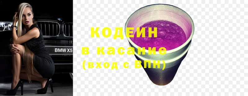 Кодеиновый сироп Lean Purple Drank  ОМГ ОМГ ТОР  Верхняя Салда 