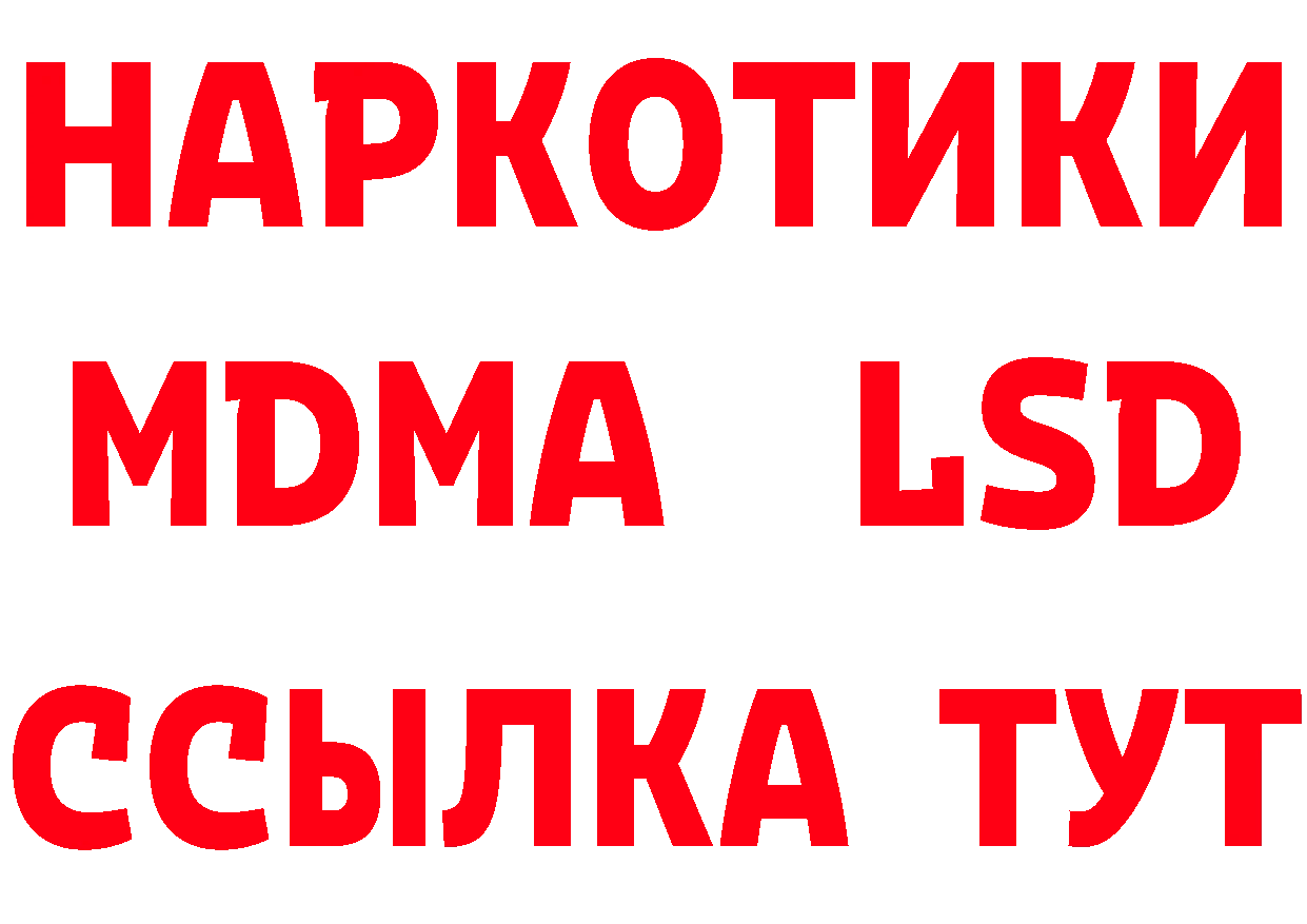 Бутират буратино как войти даркнет mega Верхняя Салда