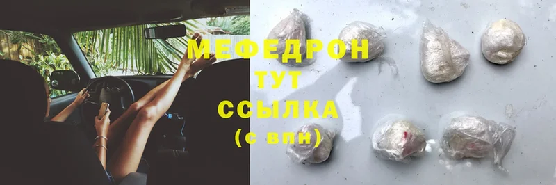 хочу   Верхняя Салда  Меф VHQ 